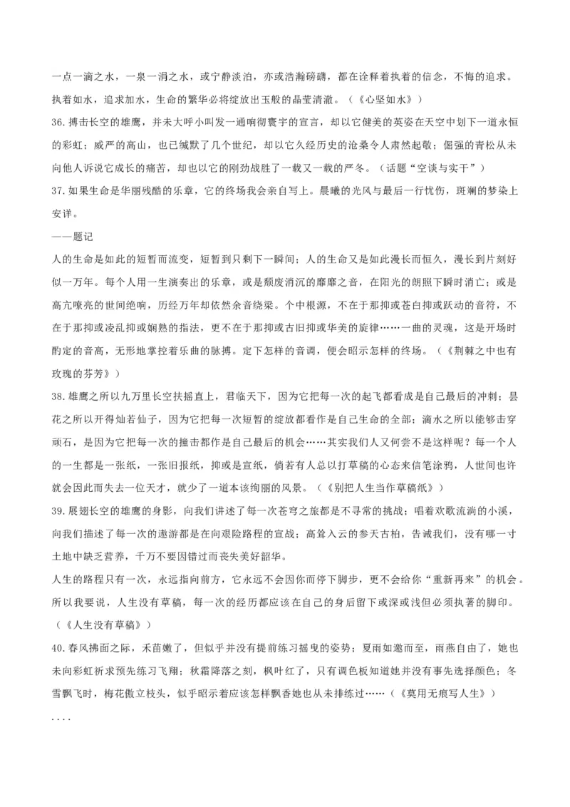 专题15中考作文_120中考语文全套复习_中考语文复习总复习_一轮复习资料_完2024年中考语文一轮复习讲义+练习（全国通用）