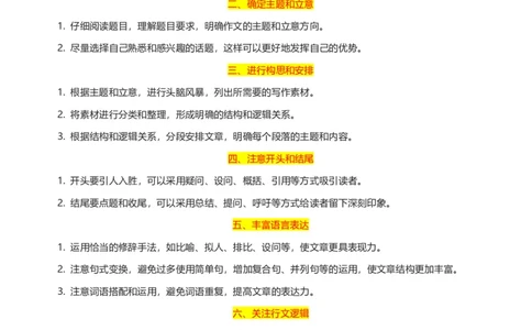 专题15中考作文_120中考语文全套复习_中考语文复习总复习_一轮复习资料_完2024年中考语文一轮复习讲义+练习（全国通用）