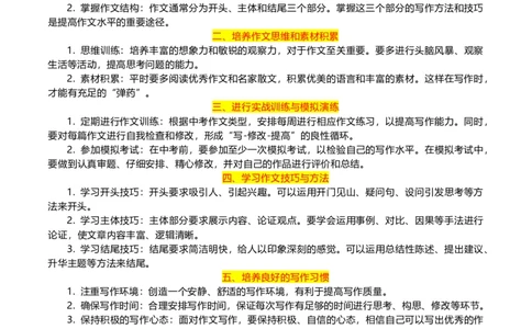 专题15中考作文_120中考语文全套复习_中考语文复习总复习_一轮复习资料_完2024年中考语文一轮复习讲义+练习（全国通用）