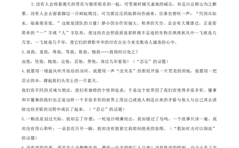 专题15中考作文_120中考语文全套复习_中考语文复习总复习_一轮复习资料_完2024年中考语文一轮复习讲义+练习（全国通用）