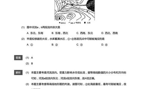 2019年山东淄博中考真题地理试卷（解析版）_中考真题_9.地理中考真题2015-2024年_地区卷_山东省_山东淄博地理10-21缺19