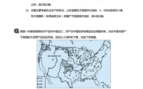 2019年山东淄博中考真题地理试卷（解析版）_中考真题_9.地理中考真题2015-2024年_地区卷_山东省_山东淄博地理10-21缺19
