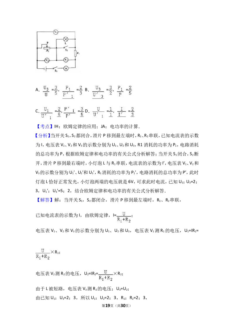 2017年湖北省武汉市中考物理试题及答案_中考真题_4.物理中考真题2015-2024年_地区卷_湖北省_武汉物理08-22