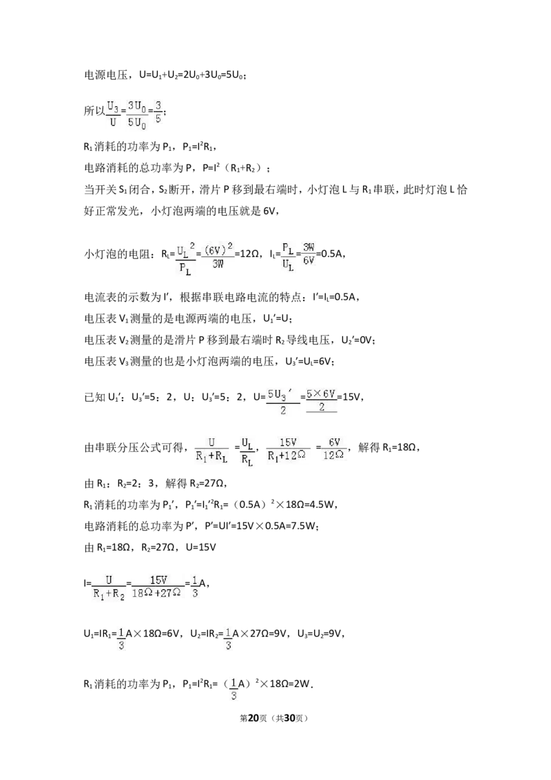 2017年湖北省武汉市中考物理试题及答案_中考真题_4.物理中考真题2015-2024年_地区卷_湖北省_武汉物理08-22