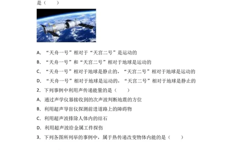 2017年湖北省武汉市中考物理试题及答案_中考真题_4.物理中考真题2015-2024年_地区卷_湖北省_武汉物理08-22