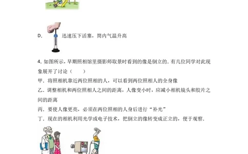 2017年湖北省武汉市中考物理试题及答案_中考真题_4.物理中考真题2015-2024年_地区卷_湖北省_武汉物理08-22