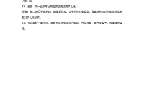 2013年高考地理试题（上海）（解析卷）_1.高考2025全国各省真题+答案_01.2008-2024全国高考真题（按省份分类）_31.上海_2008-2021,2024&middot;（上海）地理高考真题