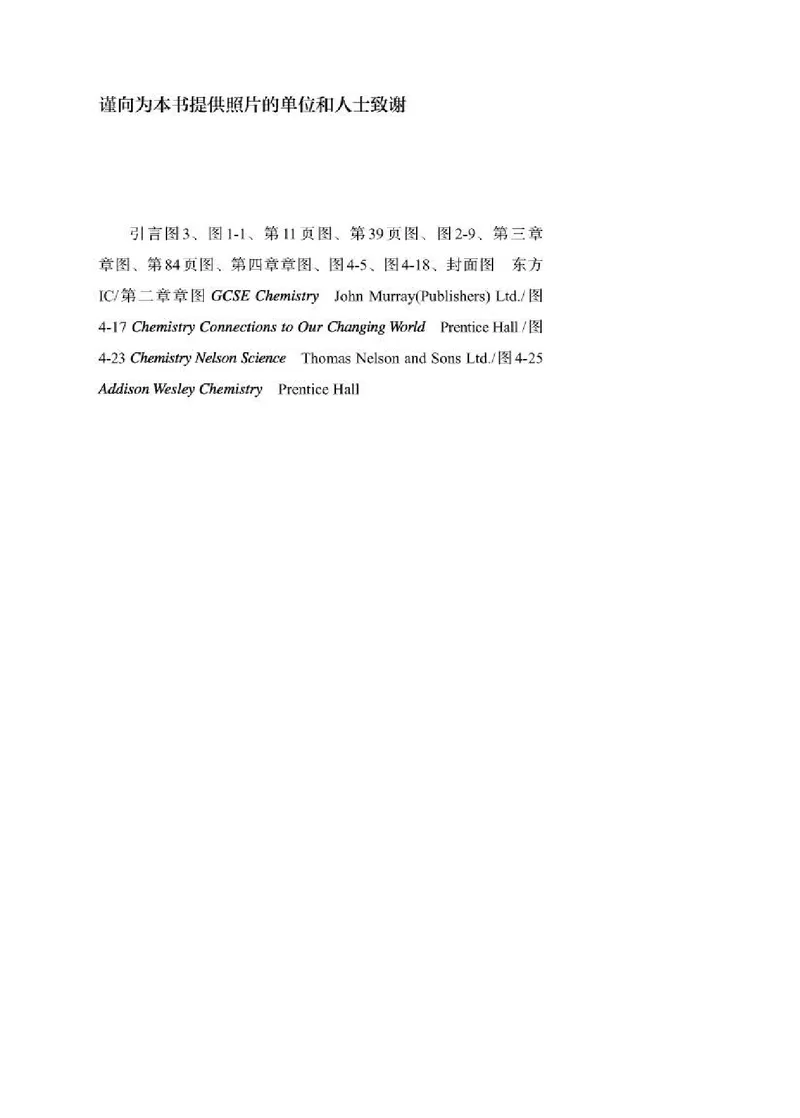 人教版化学选修第一册高清教材_4-教培资料-26年最新资料-同步更新_初中高中教资_03科三专项（进去保存报考的学科即可）_02科三专项（笔记真题思维导图教学设计版本二）