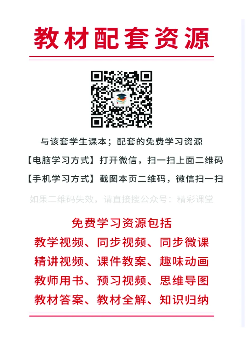 人教版化学选修第一册高清教材_4-教培资料-26年最新资料-同步更新_初中高中教资_03科三专项（进去保存报考的学科即可）_02科三专项（笔记真题思维导图教学设计版本二）