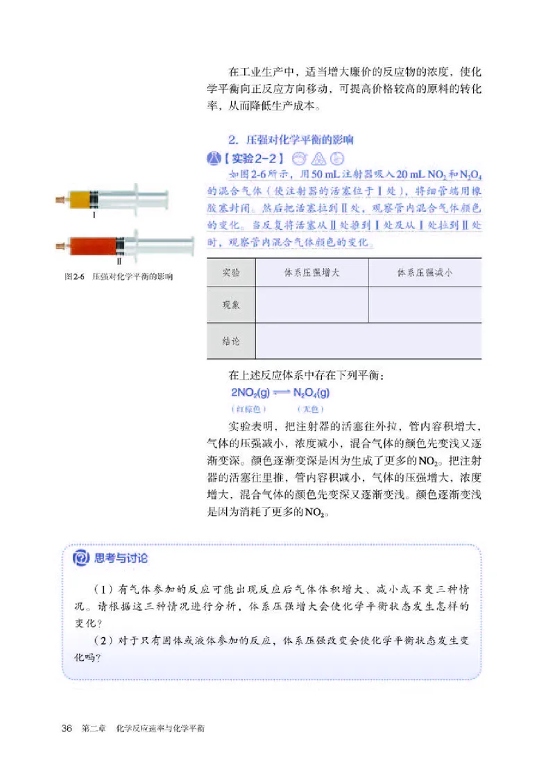 人教版化学选修第一册高清教材_4-教培资料-26年最新资料-同步更新_初中高中教资_03科三专项（进去保存报考的学科即可）_02科三专项（笔记真题思维导图教学设计版本二）