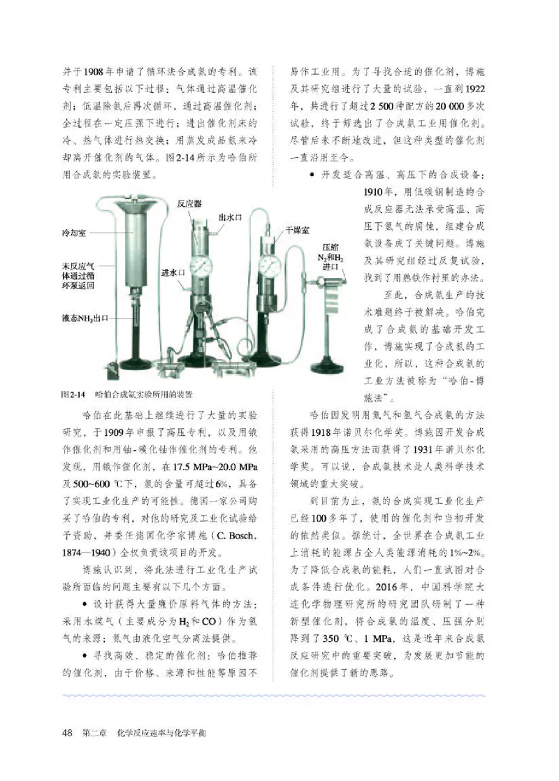 人教版化学选修第一册高清教材_4-教培资料-26年最新资料-同步更新_初中高中教资_03科三专项（进去保存报考的学科即可）_02科三专项（笔记真题思维导图教学设计版本二）