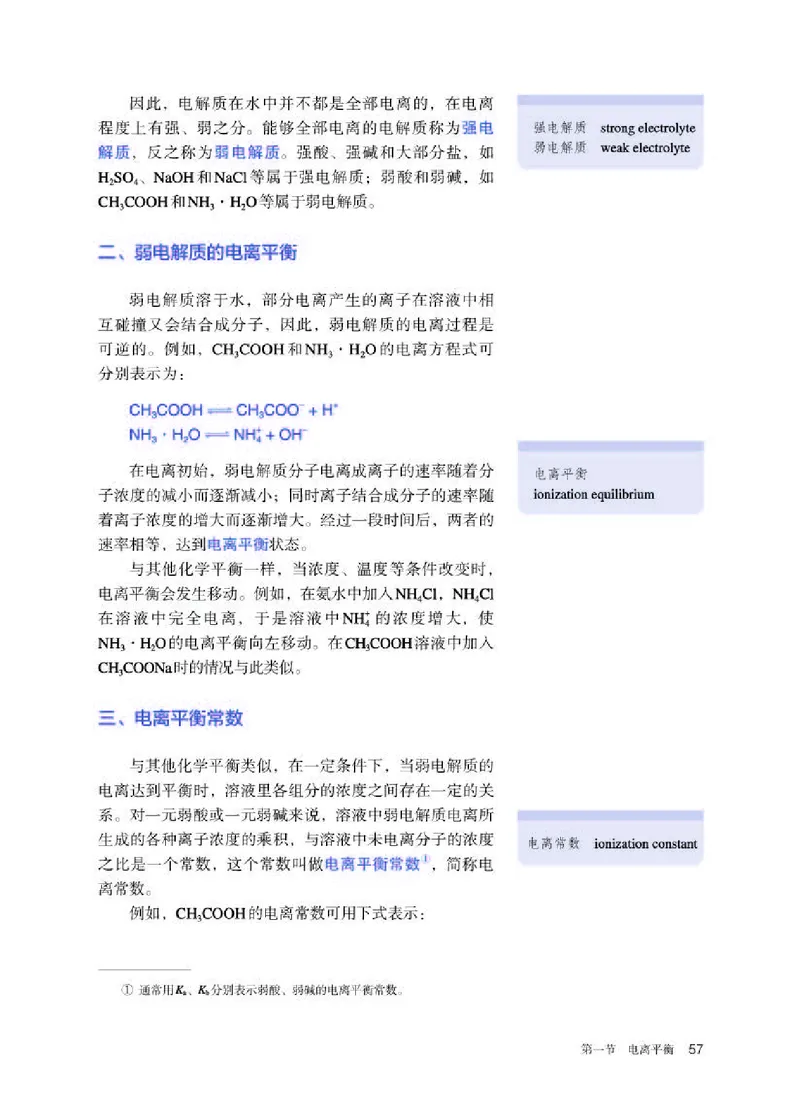 人教版化学选修第一册高清教材_4-教培资料-26年最新资料-同步更新_初中高中教资_03科三专项（进去保存报考的学科即可）_02科三专项（笔记真题思维导图教学设计版本二）