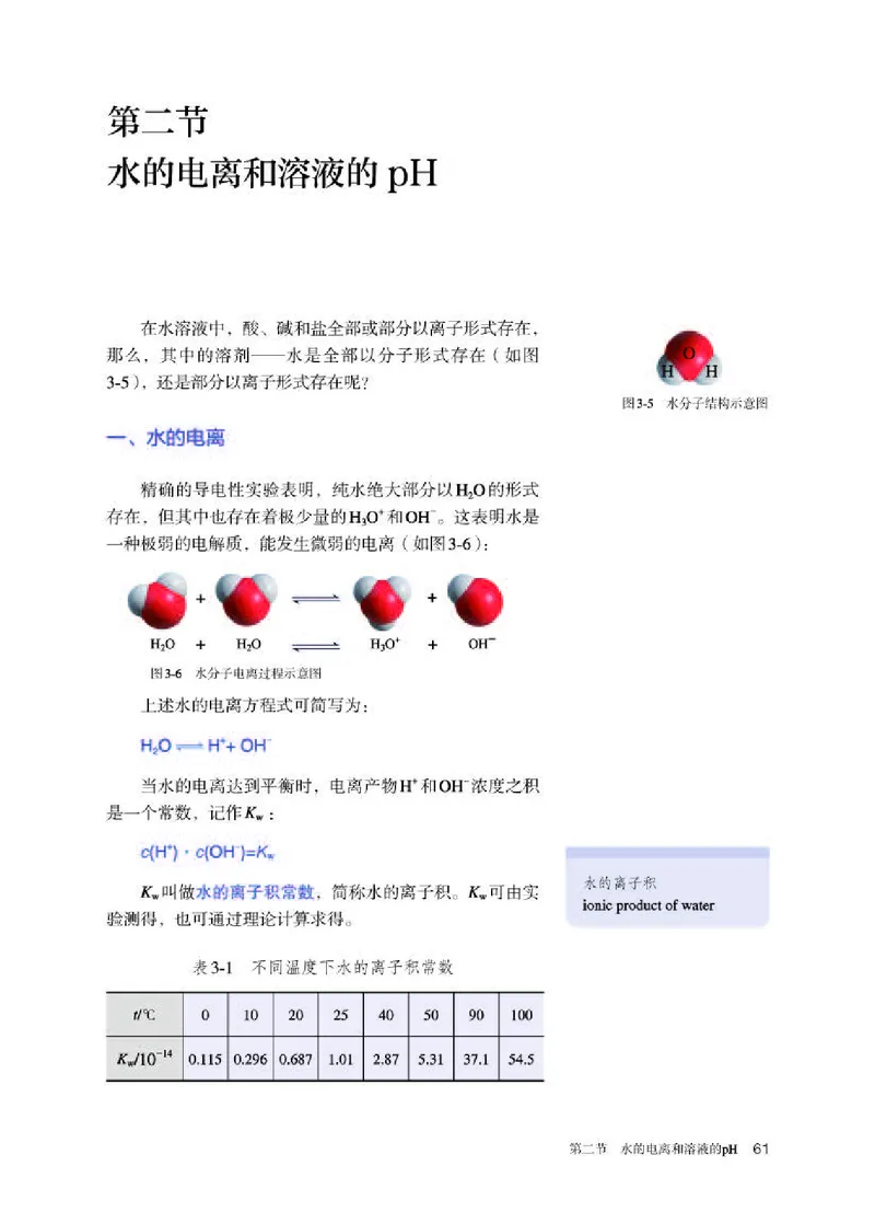 人教版化学选修第一册高清教材_4-教培资料-26年最新资料-同步更新_初中高中教资_03科三专项（进去保存报考的学科即可）_02科三专项（笔记真题思维导图教学设计版本二）