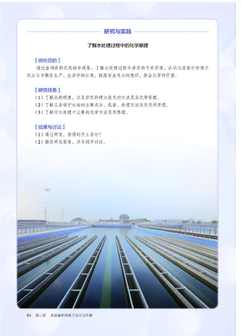 人教版化学选修第一册高清教材_4-教培资料-26年最新资料-同步更新_初中高中教资_03科三专项（进去保存报考的学科即可）_02科三专项（笔记真题思维导图教学设计版本二）