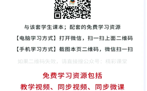 人教版化学选修第一册高清教材_4-教培资料-26年最新资料-同步更新_初中高中教资_03科三专项（进去保存报考的学科即可）_02科三专项（笔记真题思维导图教学设计版本二）