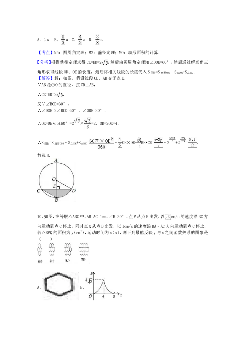 2017年甘肃省天水市中考数学试卷（含解析版）_中考真题_2.数学中考真题2015-2024年_2017年全国中考数学160份