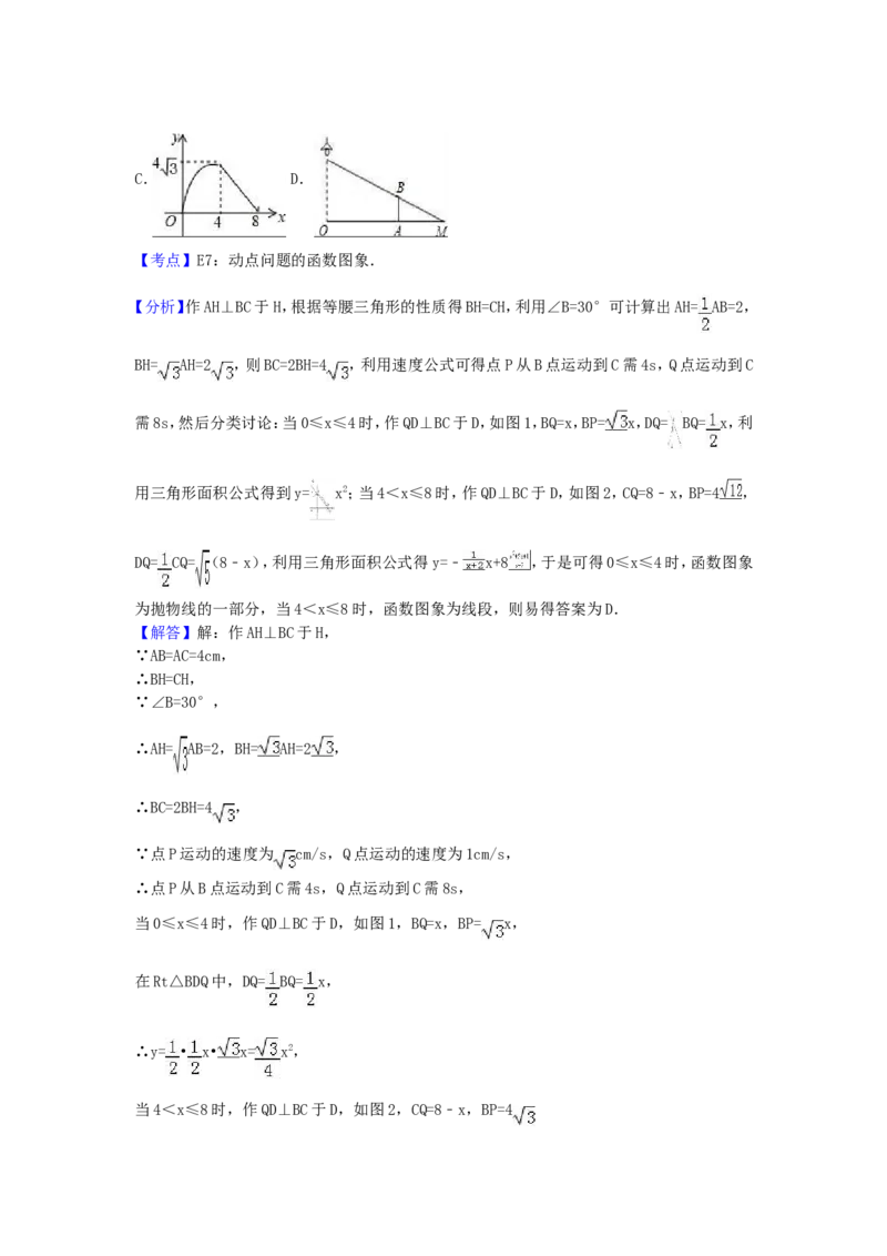 2017年甘肃省天水市中考数学试卷（含解析版）_中考真题_2.数学中考真题2015-2024年_2017年全国中考数学160份