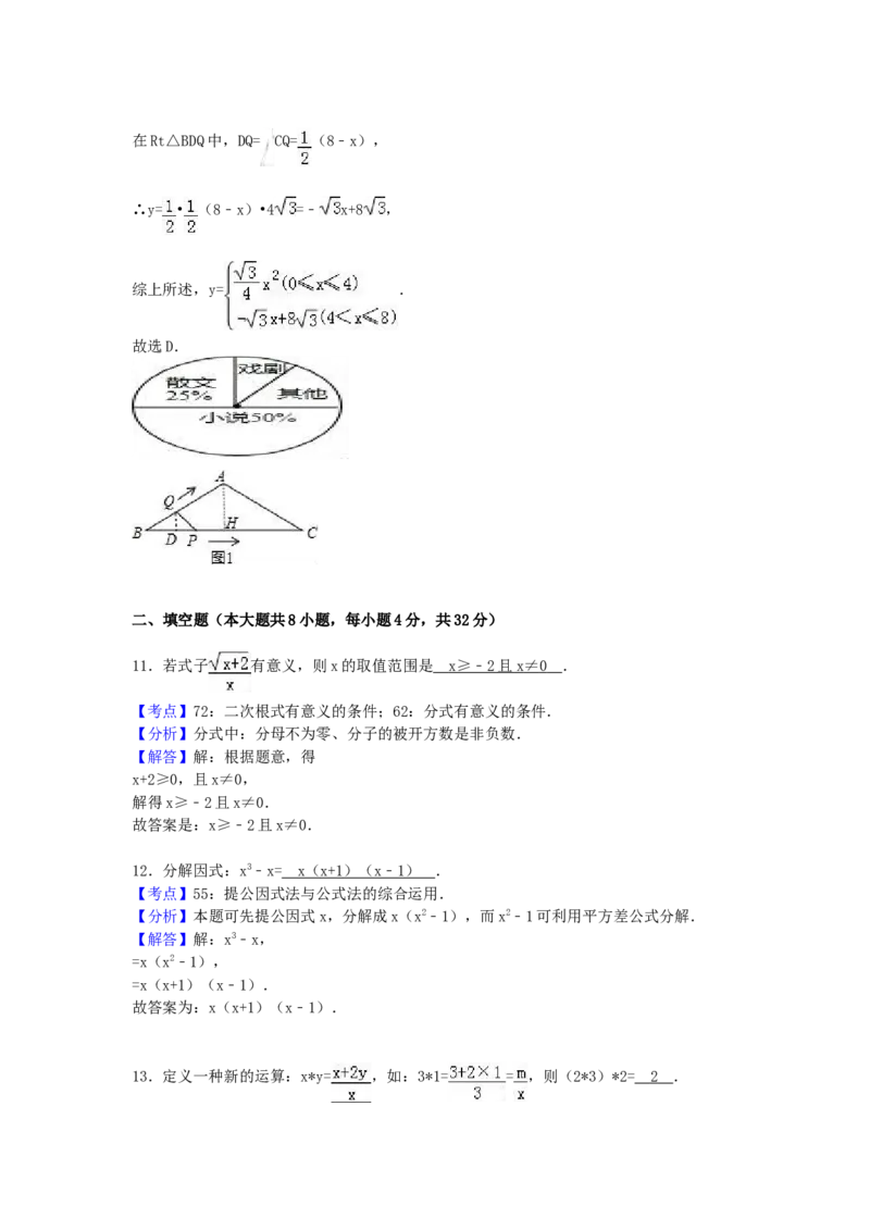 2017年甘肃省天水市中考数学试卷（含解析版）_中考真题_2.数学中考真题2015-2024年_2017年全国中考数学160份