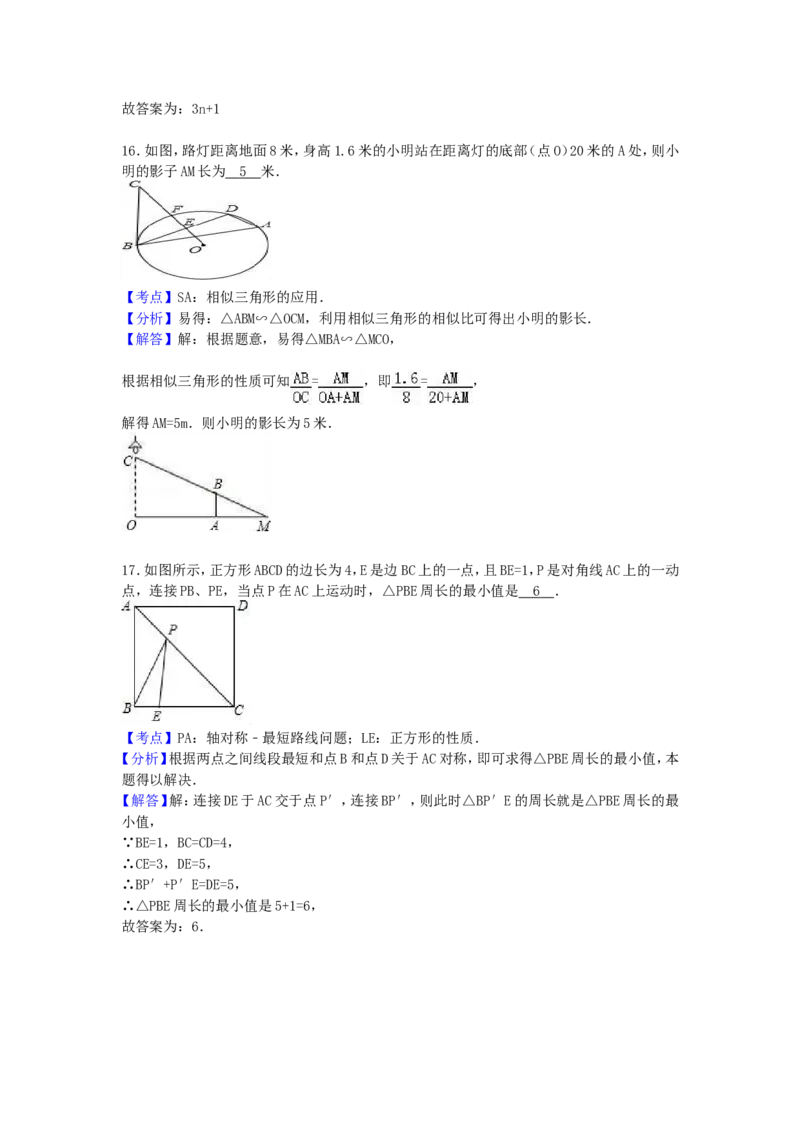 2017年甘肃省天水市中考数学试卷（含解析版）_中考真题_2.数学中考真题2015-2024年_2017年全国中考数学160份