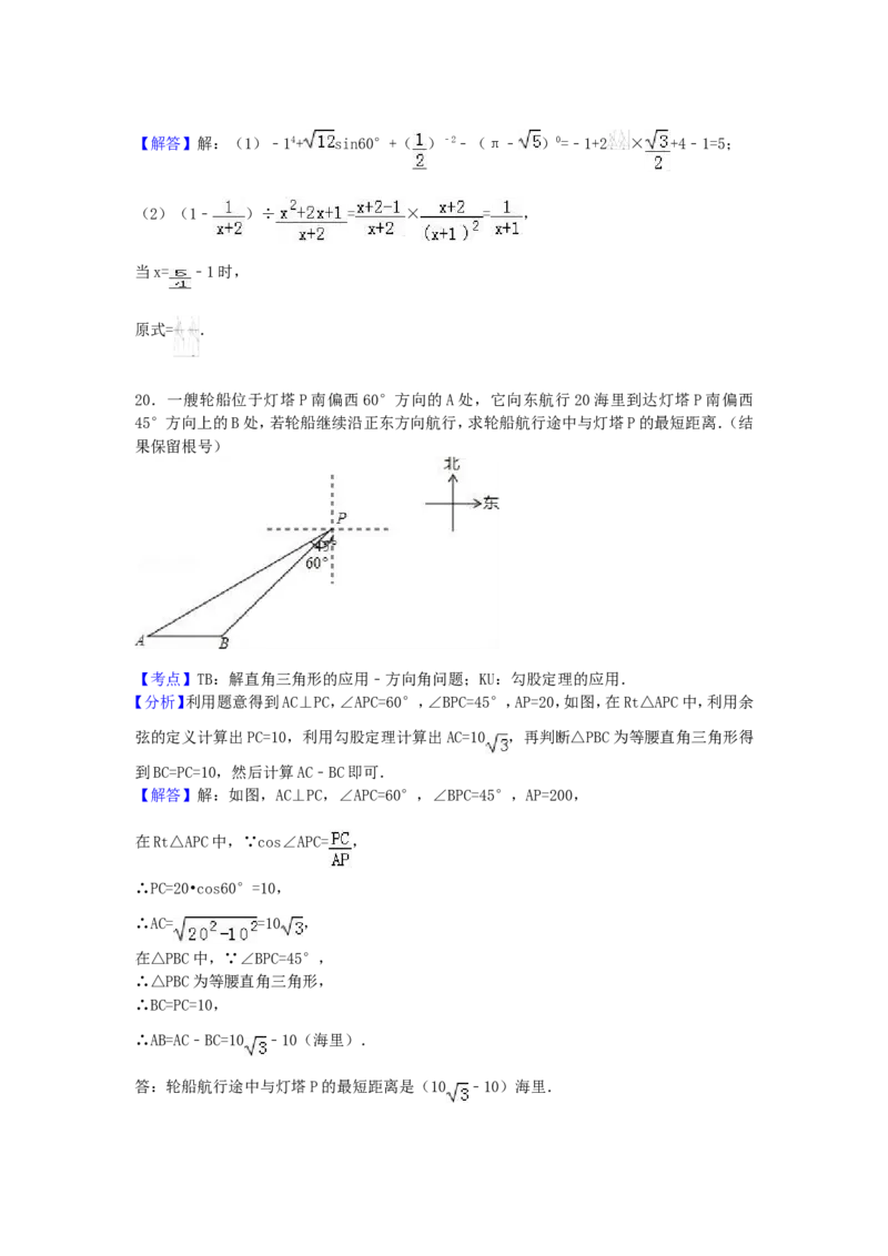 2017年甘肃省天水市中考数学试卷（含解析版）_中考真题_2.数学中考真题2015-2024年_2017年全国中考数学160份