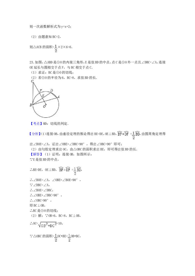 2017年甘肃省天水市中考数学试卷（含解析版）_中考真题_2.数学中考真题2015-2024年_2017年全国中考数学160份