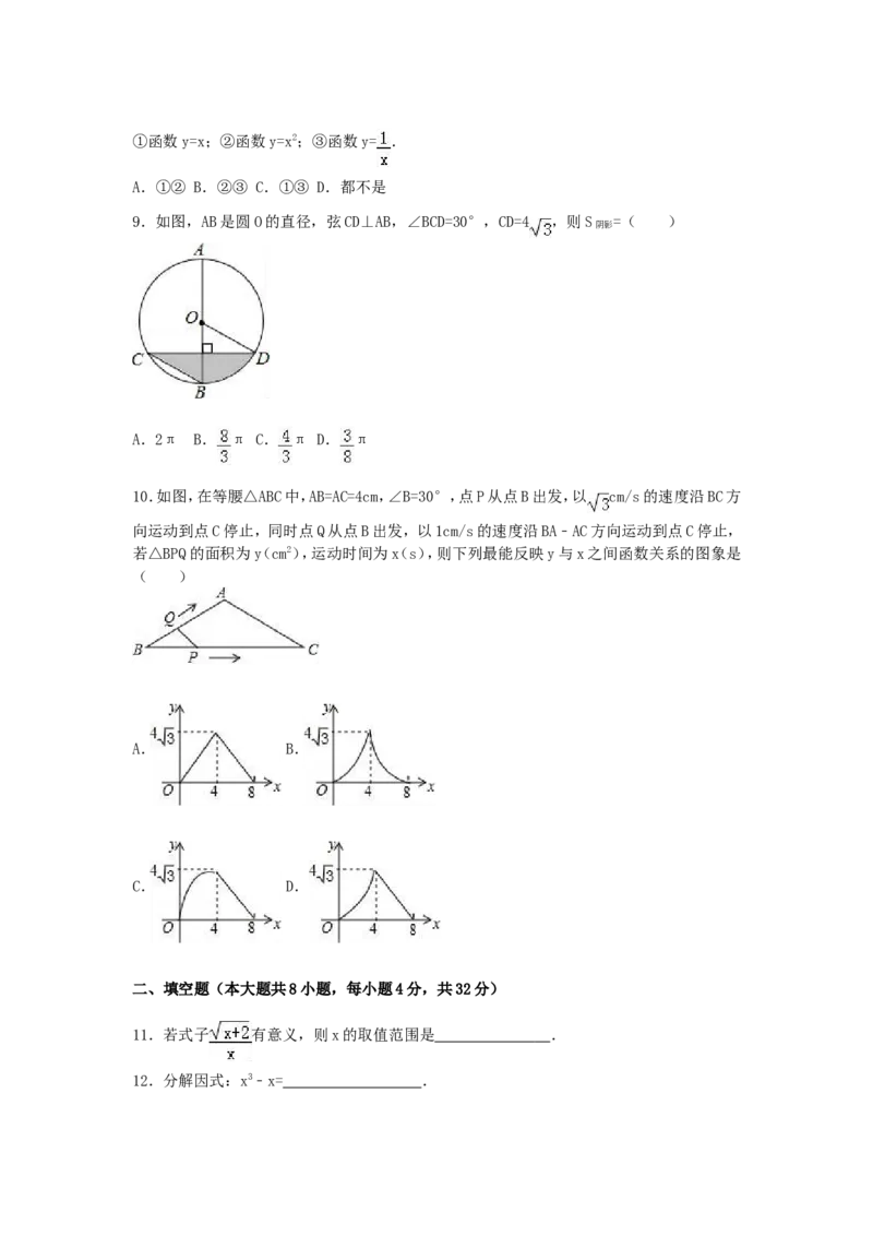 2017年甘肃省天水市中考数学试卷（含解析版）_中考真题_2.数学中考真题2015-2024年_2017年全国中考数学160份