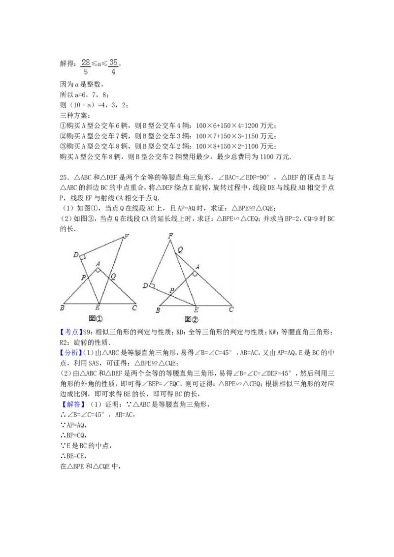 2017年甘肃省天水市中考数学试卷（含解析版）_中考真题_2.数学中考真题2015-2024年_2017年全国中考数学160份