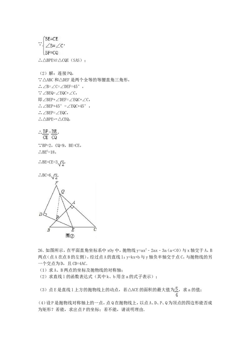 2017年甘肃省天水市中考数学试卷（含解析版）_中考真题_2.数学中考真题2015-2024年_2017年全国中考数学160份