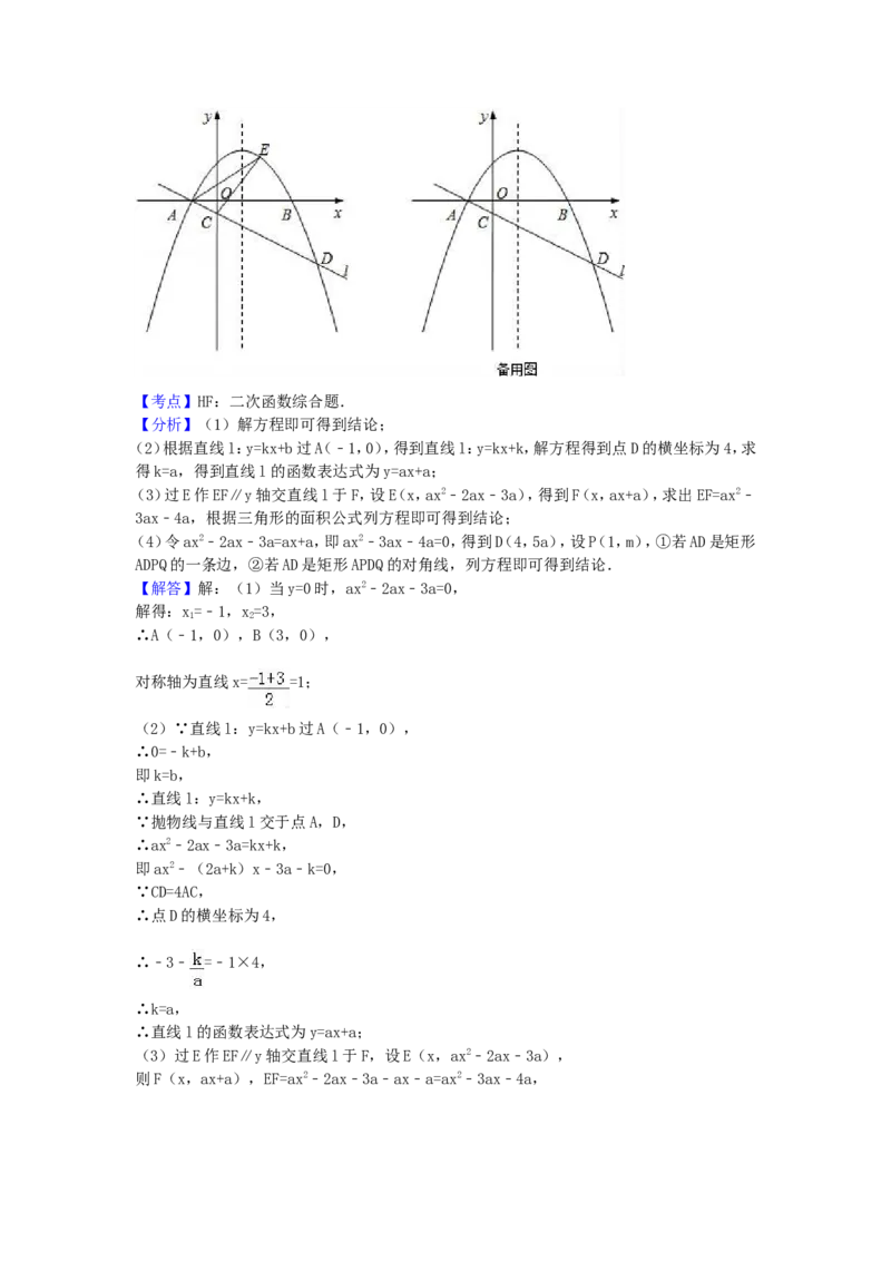 2017年甘肃省天水市中考数学试卷（含解析版）_中考真题_2.数学中考真题2015-2024年_2017年全国中考数学160份