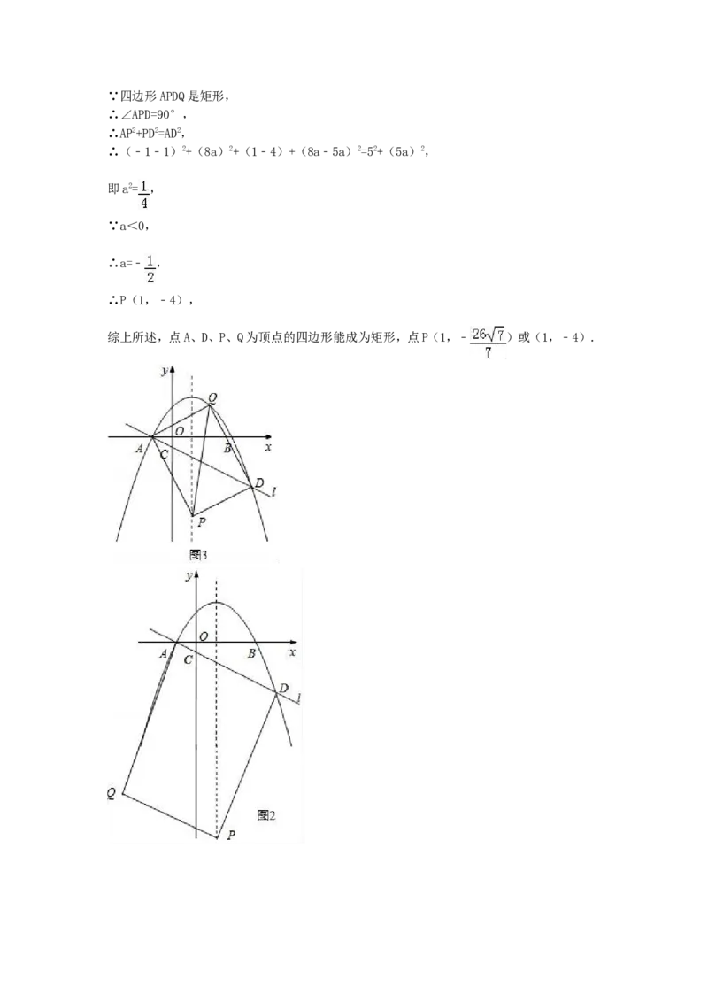 2017年甘肃省天水市中考数学试卷（含解析版）_中考真题_2.数学中考真题2015-2024年_2017年全国中考数学160份