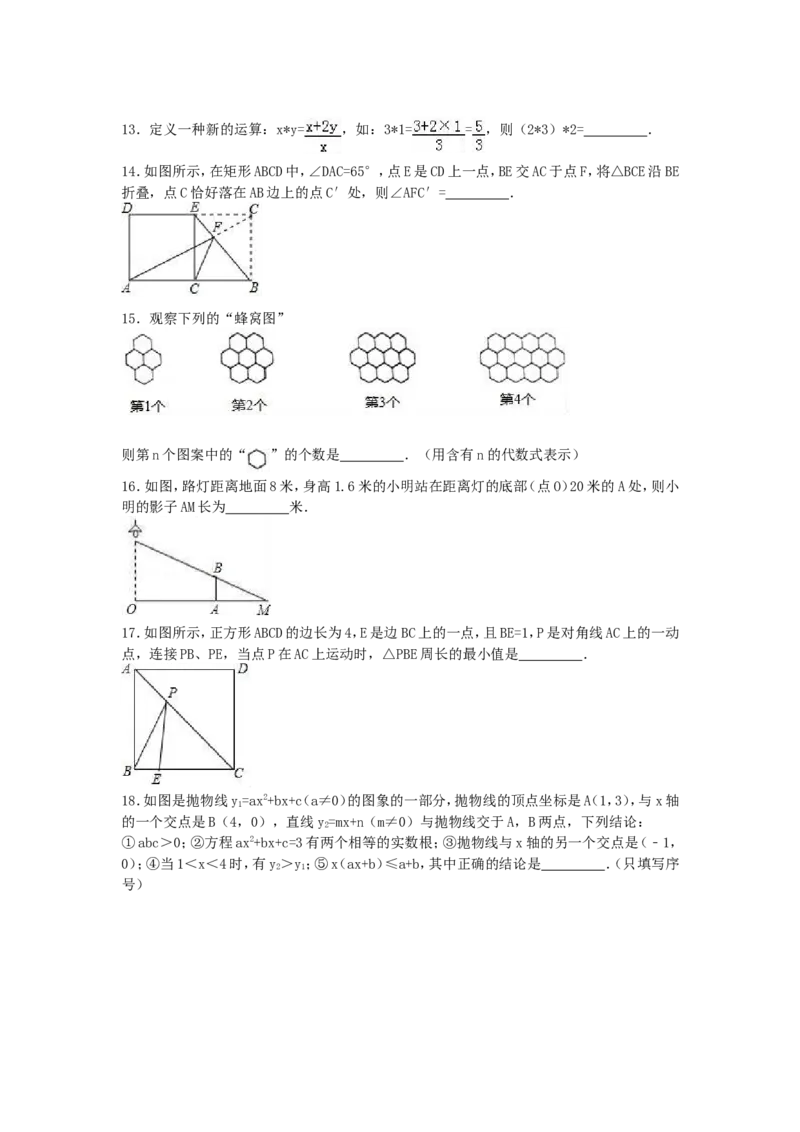 2017年甘肃省天水市中考数学试卷（含解析版）_中考真题_2.数学中考真题2015-2024年_2017年全国中考数学160份
