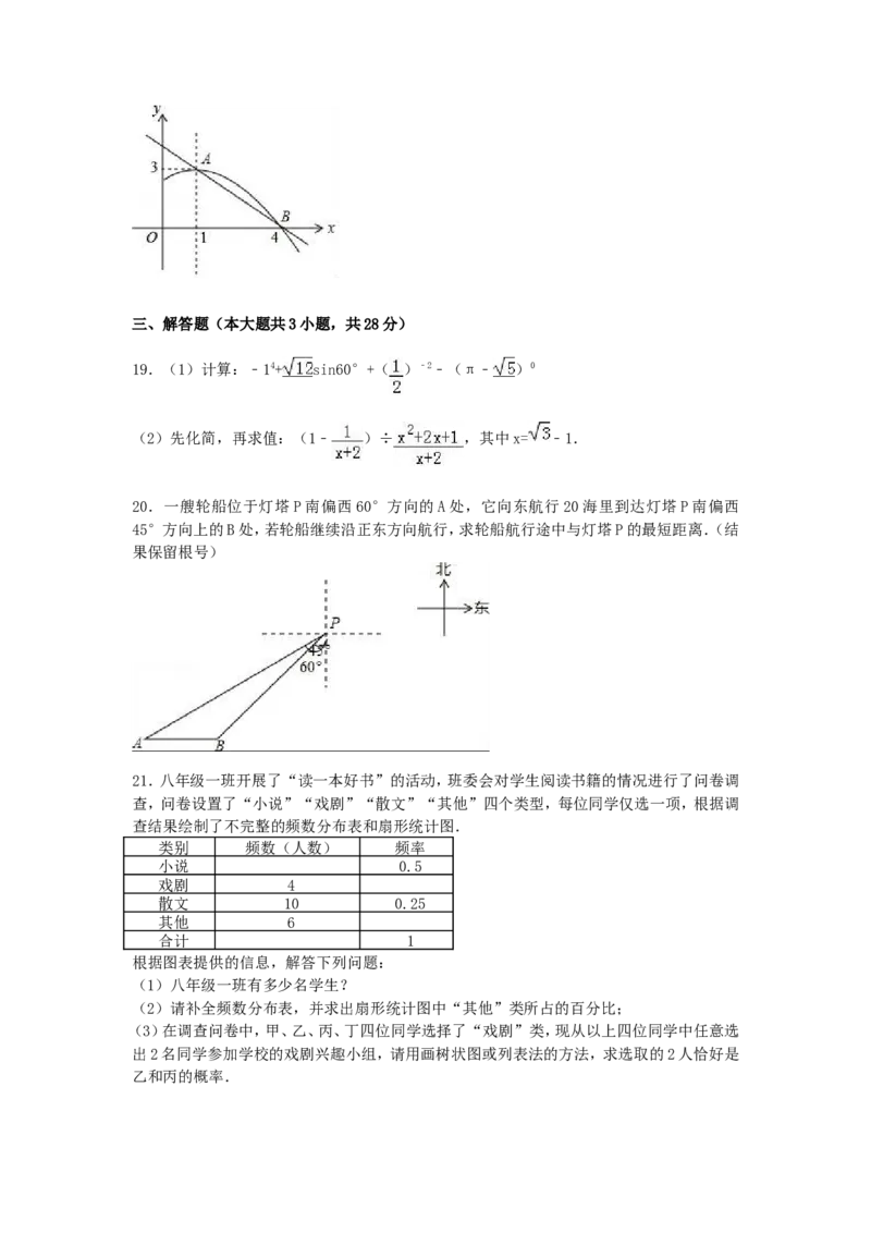 2017年甘肃省天水市中考数学试卷（含解析版）_中考真题_2.数学中考真题2015-2024年_2017年全国中考数学160份