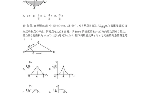 2017年甘肃省天水市中考数学试卷（含解析版）_中考真题_2.数学中考真题2015-2024年_2017年全国中考数学160份