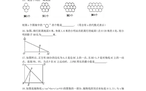 2017年甘肃省天水市中考数学试卷（含解析版）_中考真题_2.数学中考真题2015-2024年_2017年全国中考数学160份
