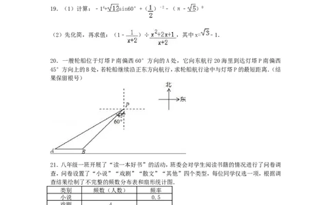 2017年甘肃省天水市中考数学试卷（含解析版）_中考真题_2.数学中考真题2015-2024年_2017年全国中考数学160份