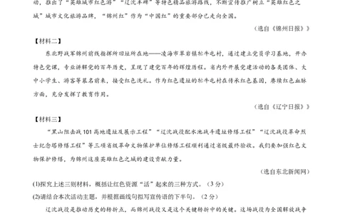 专题06综合性学习（信息概括、图文转换、对联标语）（测试）（全国通用）（解析版）_120中考语文全套复习_中考语文复习总复习_二轮复习资料_模块一基础知识积累与运用_配套测试