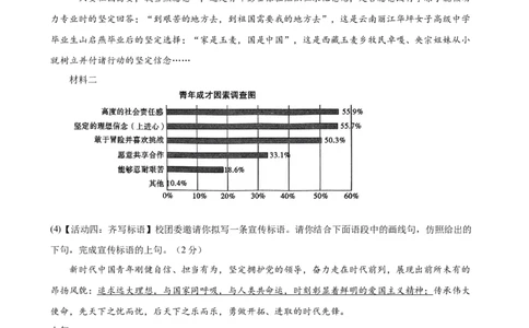 专题06综合性学习（信息概括、图文转换、对联标语）（测试）（全国通用）（解析版）_120中考语文全套复习_中考语文复习总复习_二轮复习资料_模块一基础知识积累与运用_配套测试