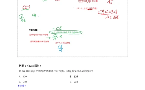 花生十三24下半年数量关系第十七讲随堂笔记_2026考公资料_花生十三合集_旗舰班-省考2025花生十三省考系统班（花生行测+飞扬申论）⭐_行测2025花生省考系统班_笔记