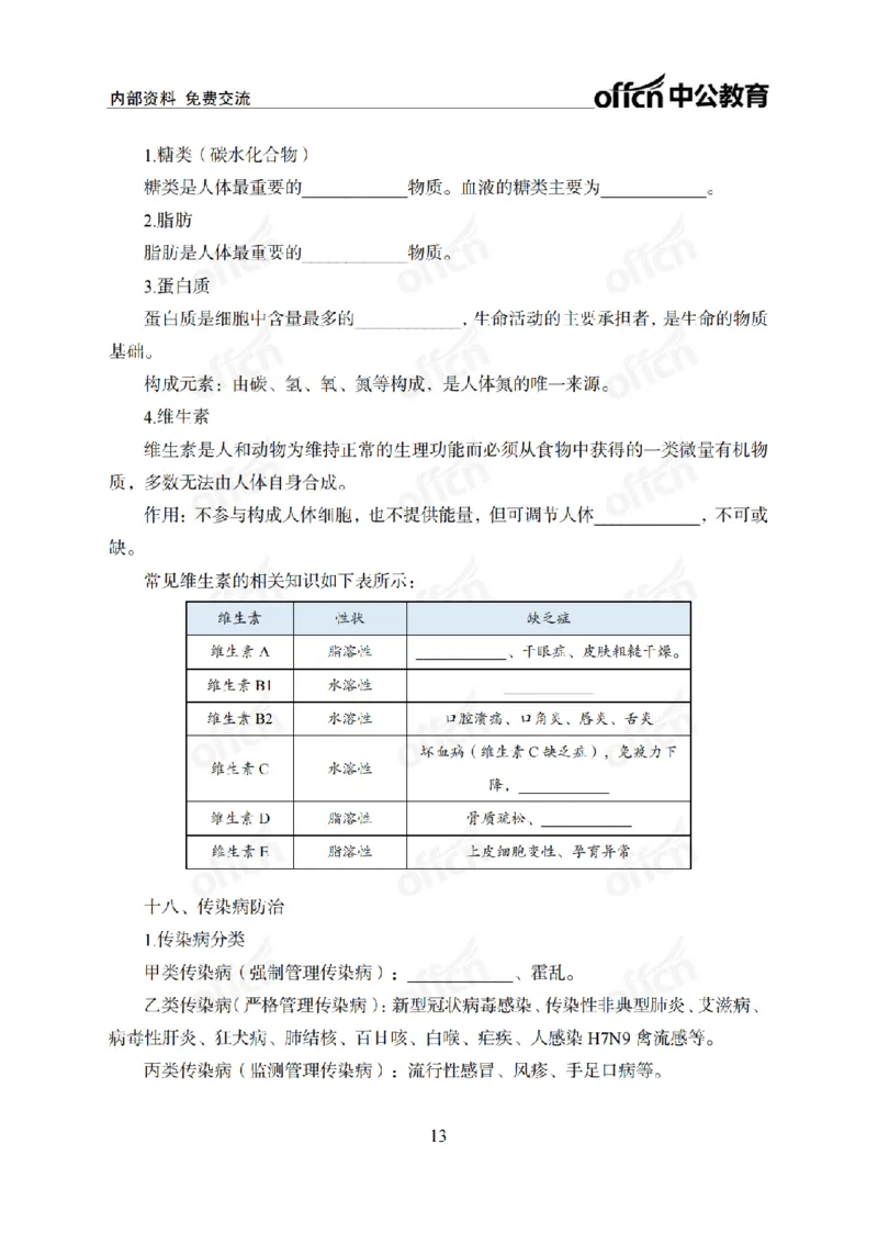 科技背诵手册_2026考公资料_（11）小黑（离职去上岸村了）_公基时政政治理论小黑合集（2024+2025）_2025小黑资料合集_政治理论2025省考小黑政治常识系统班_00PDF资料