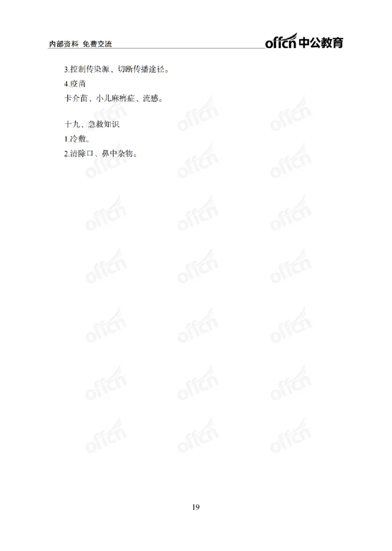 科技背诵手册_2026考公资料_（11）小黑（离职去上岸村了）_公基时政政治理论小黑合集（2024+2025）_2025小黑资料合集_政治理论2025省考小黑政治常识系统班_00PDF资料