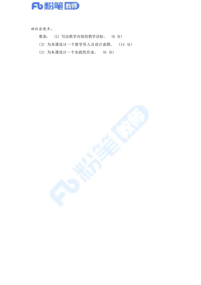 国家教师资格考试&middot;政治学科全真模拟卷&middot;初中（一）_4-教培资料-26年最新资料-同步更新_科一科二电子资料合集中小幼（笔记真题知识点汇总等）文件多，按需保存_01西米合集