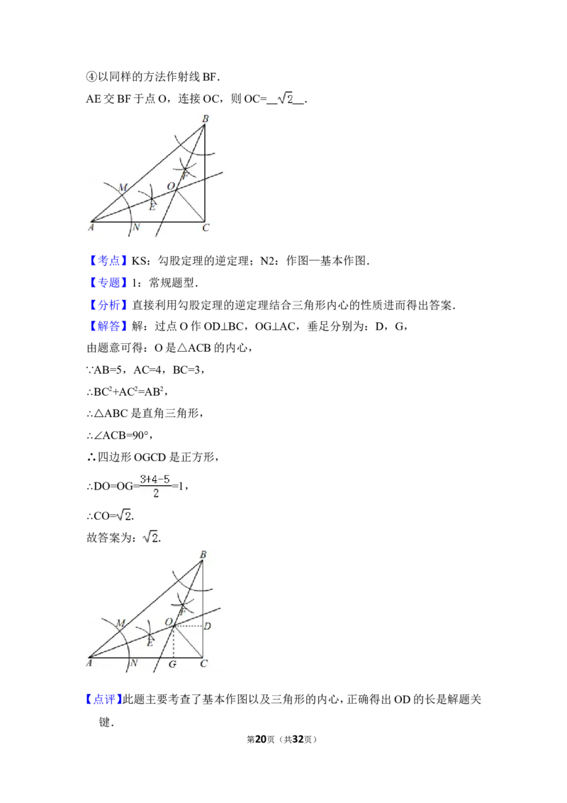 2018年湖南省益阳市中考数学试卷（含解析版）_中考真题_2.数学中考真题2015-2024年_地区卷_湖南省_湖南益阳数学12-22