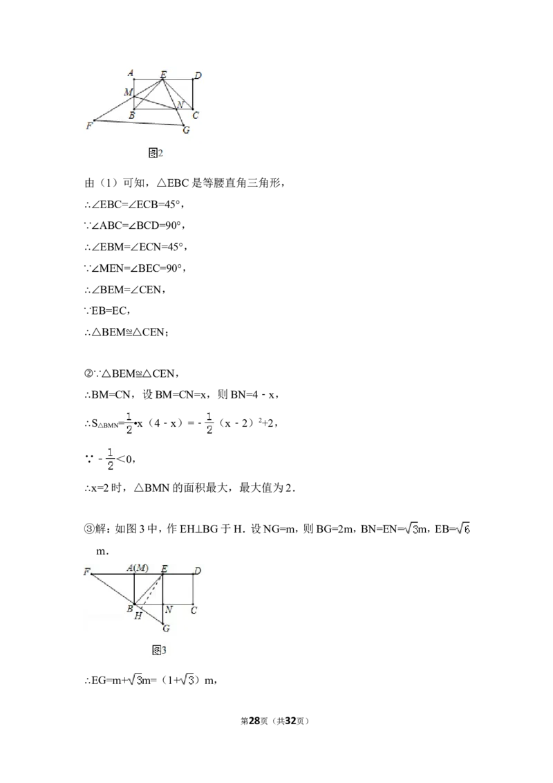 2018年湖南省益阳市中考数学试卷（含解析版）_中考真题_2.数学中考真题2015-2024年_地区卷_湖南省_湖南益阳数学12-22