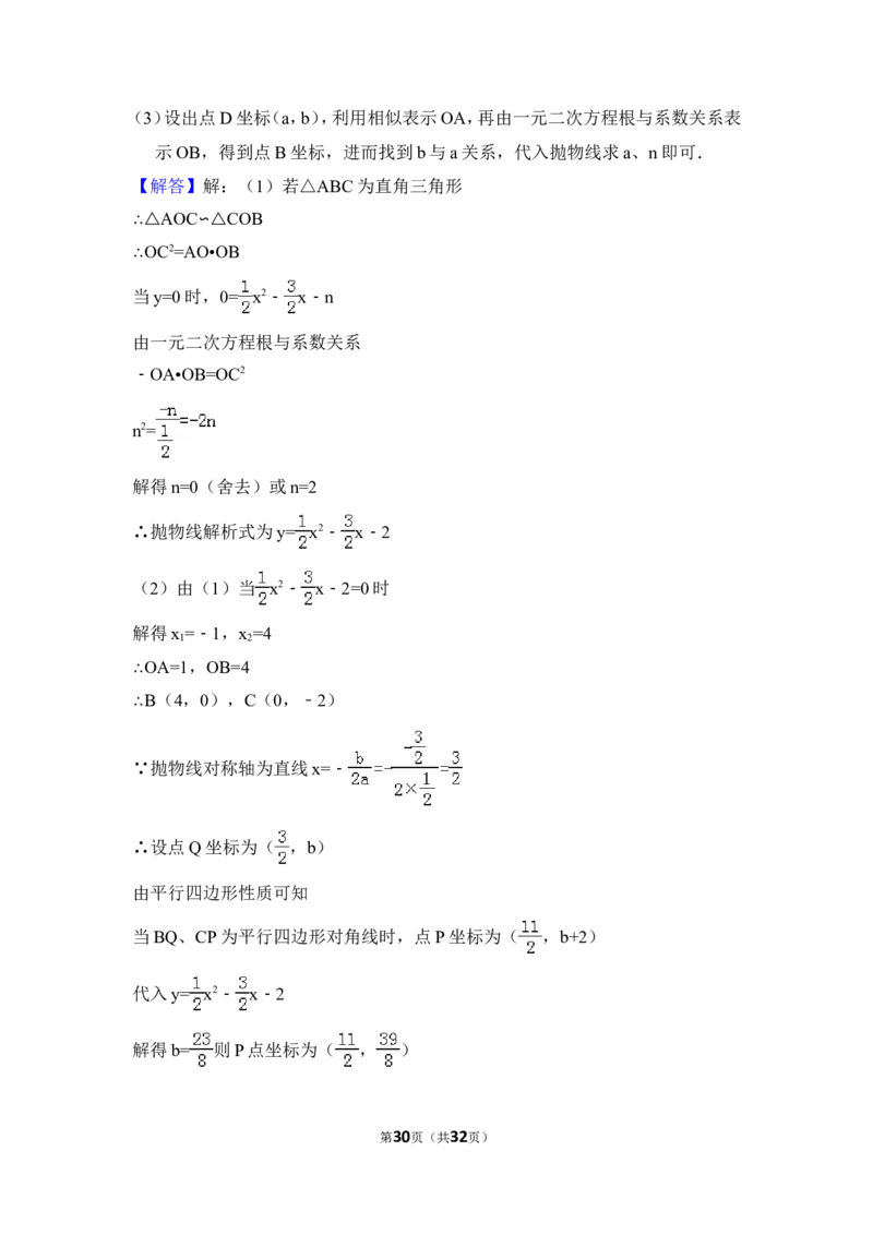 2018年湖南省益阳市中考数学试卷（含解析版）_中考真题_2.数学中考真题2015-2024年_地区卷_湖南省_湖南益阳数学12-22