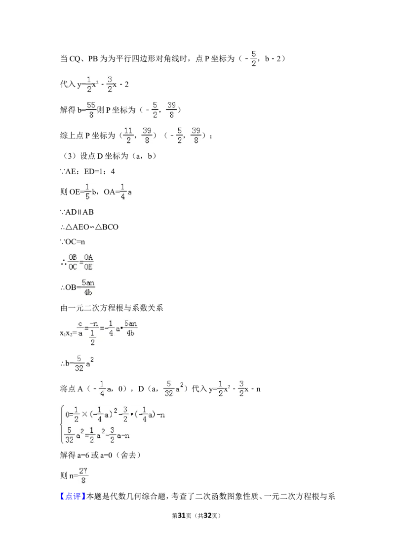 2018年湖南省益阳市中考数学试卷（含解析版）_中考真题_2.数学中考真题2015-2024年_地区卷_湖南省_湖南益阳数学12-22