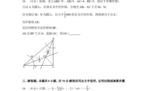 2018年湖南省益阳市中考数学试卷（含解析版）_中考真题_2.数学中考真题2015-2024年_地区卷_湖南省_湖南益阳数学12-22