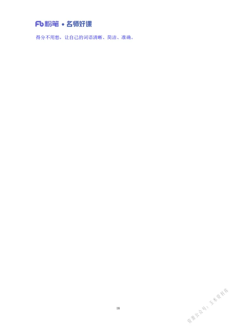 经济第三讲_2026考公资料_（09）李梦圆_李梦圆申论一词千金班_讲义