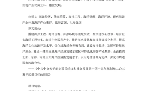 经济第三讲_2026考公资料_（09）李梦圆_李梦圆申论一词千金班_讲义