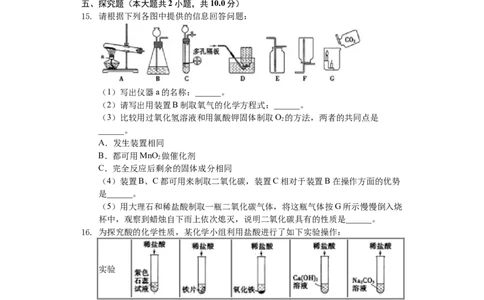2019年山东省菏泽市中考化学试题（Word版，含解析）_中考真题_5.化学中考真题2015-2024年_地区卷_山东省_菏泽化学10-21