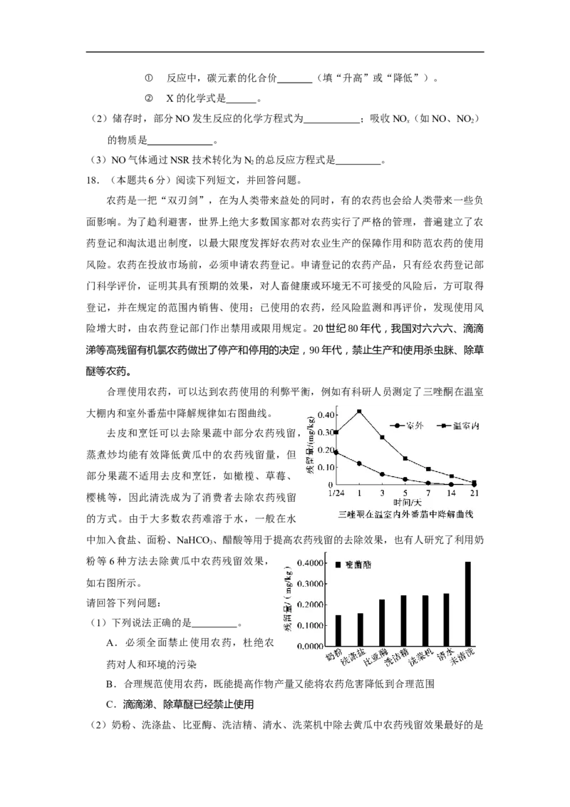 2018年四川省雅安市中考化学试题（word版，含答案）_中考真题_5.化学中考真题2015-2024年_2018中考真题卷（277份）